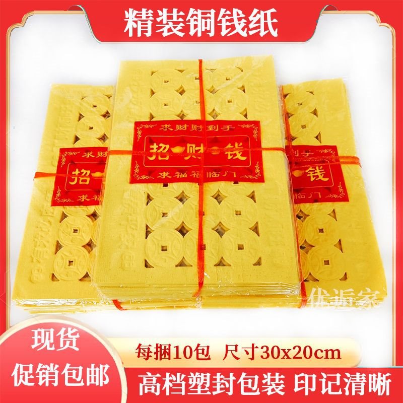 打孔铜钱纸麻纸钱打眼纸冥币纸钱老式黄纸周年清明中元节祭祀用品