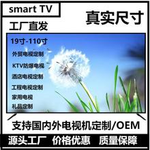 smart TV智能网络液晶电视机32/43/50/55/65/75/85/100/110英寸