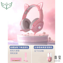 粉色猫耳朵位电竞耳麦听声辩心游戏少女式可爱7.1声道头戴耳机带