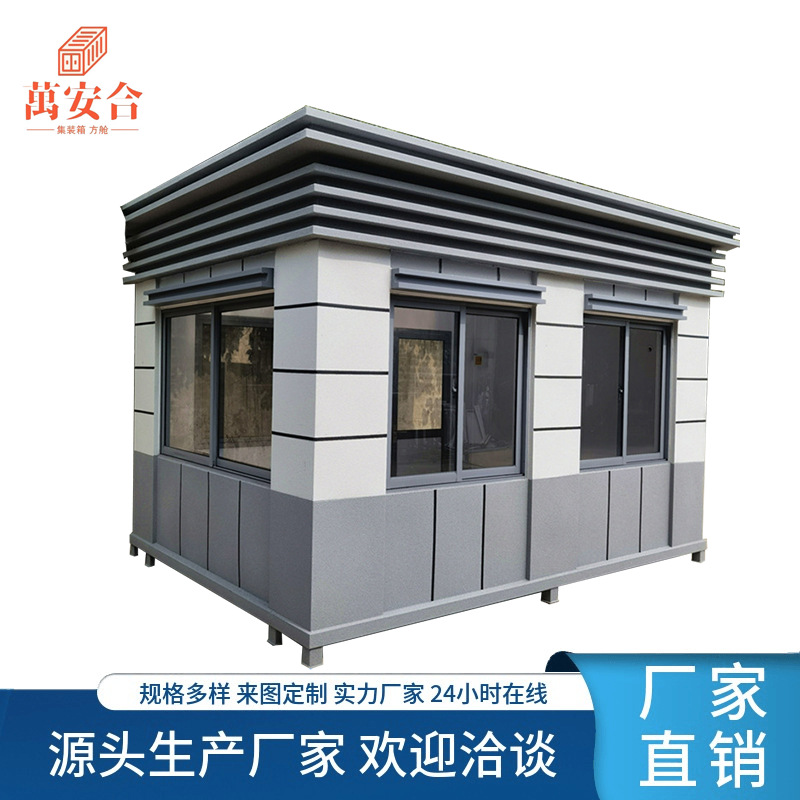 葫芦岛金属雕花板岗亭，北京岗亭，保安亭门卫室传达室，休息室
