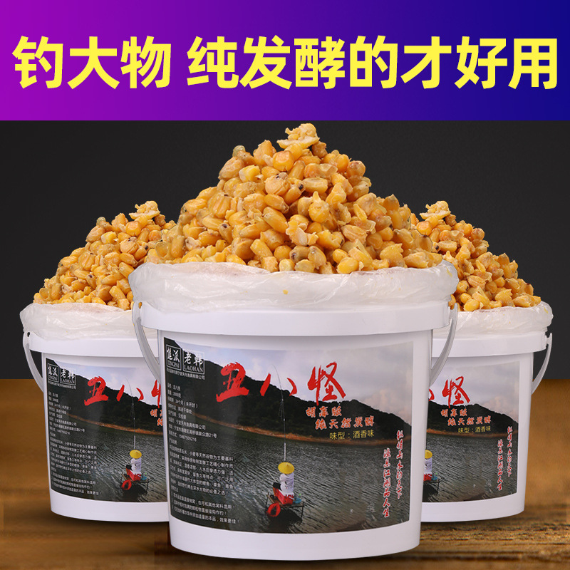 纯发酵老坛玉米打底窝料打窝料鲤鱼草鱼青鱼巨物黑坑野钓大物饵料