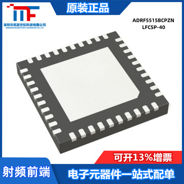 原装adrf5515bcpzn lfcsp-40双通道3.3ghz至4.