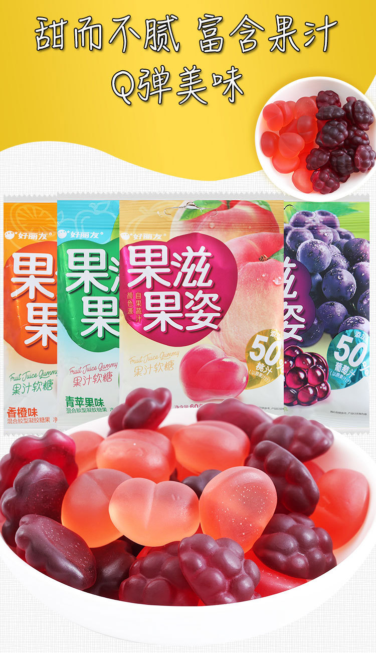 好丽友果滋果姿果味软糖果汁qq糖散装橡皮糖儿童零食盒装年货喜糖