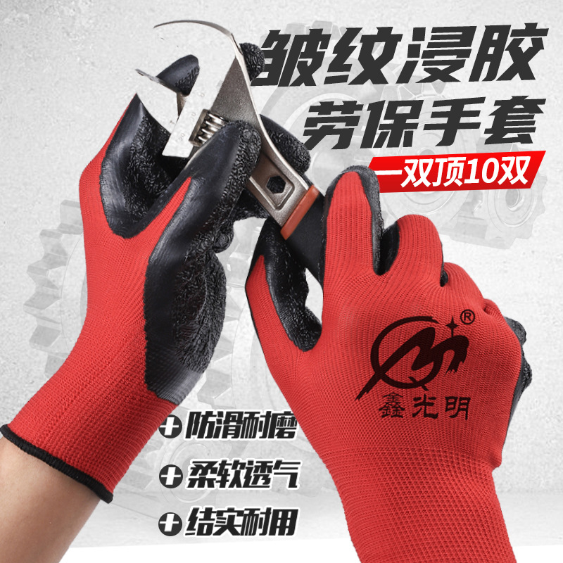 Nylon Rubber Coated Gloves Thirteen Needle Nylon Labor Gloves Wrinkle Adhesive Non-Slip Wear-Resistant Labor Gloves