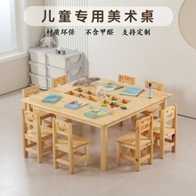 幼儿园实木桌椅套装早教儿童学习桌画室美工培训辅导班美术画画桌