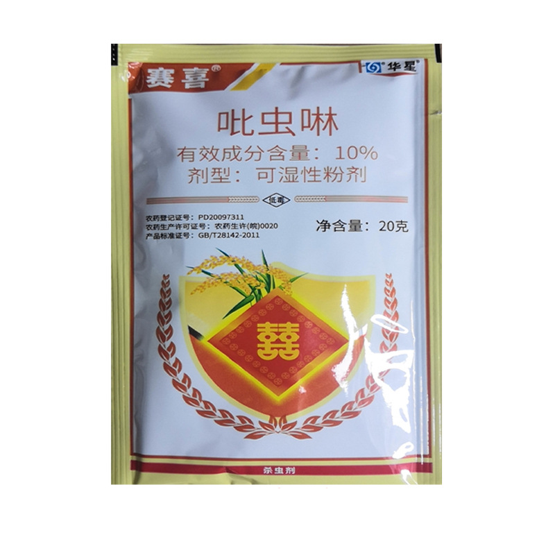 20克 10%吡虫啉粉剂比虫灵农药小麦蚜虫稻飞虱杀虫剂