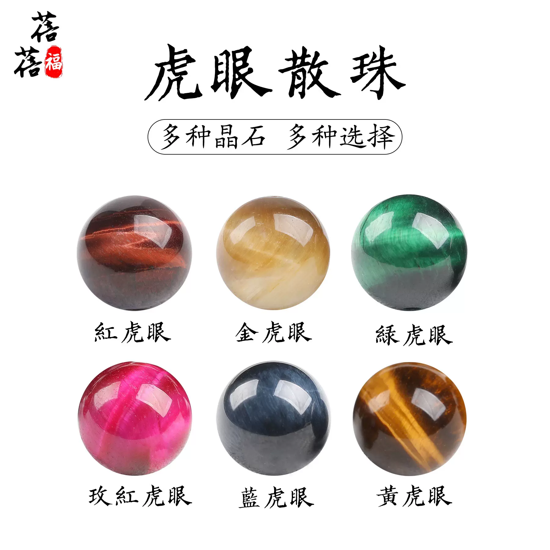 天然虎眼石散珠黄虎眼金虎眼红虎眼虎睛石鹰眼石单颗配件隔珠批发