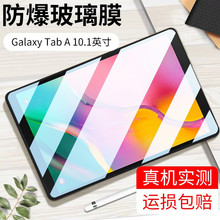 适用三星A7lite平板钢化玻璃膜Galaxy Tab S7/S8高清保护膜11寸