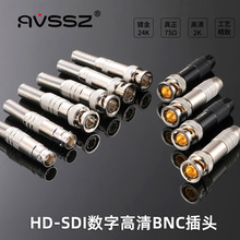 AVSSZ纯铜镀金BNC监控视频摄像机sdi接头示波器50/75欧姆Q9插头