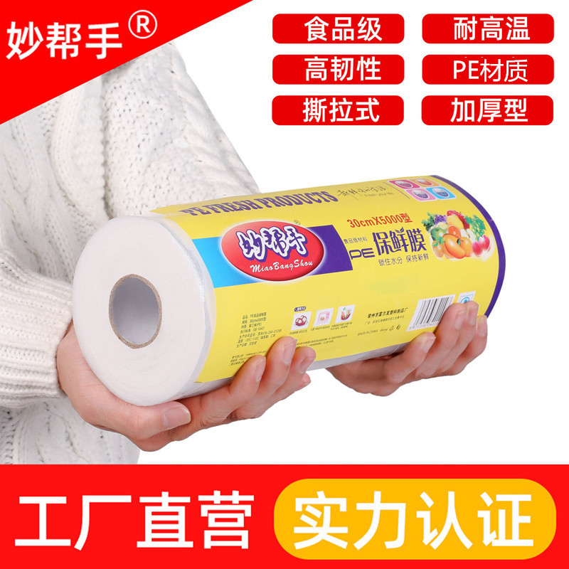 保鲜膜大卷家用经济装厨房食品切割器商用耐高温食品级缠绕膜