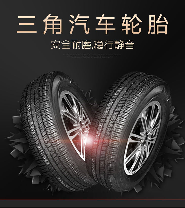 适用三角轮胎 235/55r17 适配奥迪a8 q3辉腾x3a6/q3宝马 tr257花