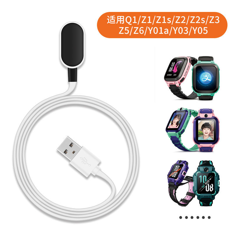 适用小天才电话手表充电器z5pro y01sy02y03z2yq1z6巅峰版磁吸线