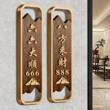 亚克力创意新中式麻将馆茶楼餐厅饭店包厢门牌棋牌室酒店复古