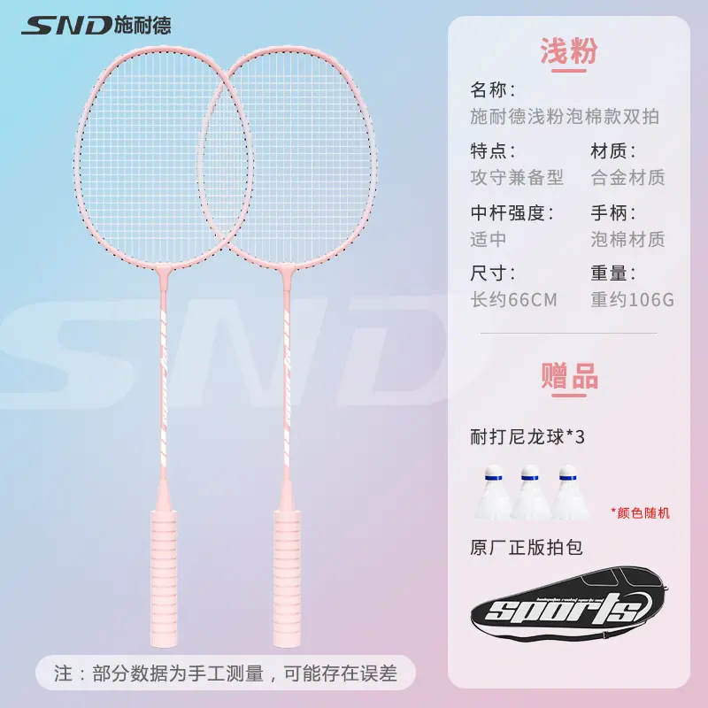 Factory Direct Sales Badminton Racket Double Racket Suit Adult Durable High Elasticity Good-looking Foam Handle Badminton Racket