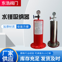 DN500加厚阀体水锤吸纳器消防碳钢法兰活塞式水锤消除器