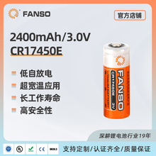 CR17450E锂电池厂家 3V高能量密度锂锰一次电池 长寿命不可充电池