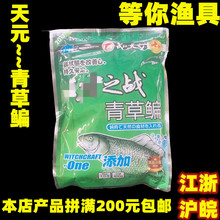 武汉天元之战青草鳊鱼饵水库黑坑野钓大鱼青草鳊400g*40包