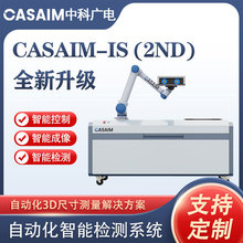 电力变压器零部件电气设备自动化光学3D测量中小型工件3d自动量测