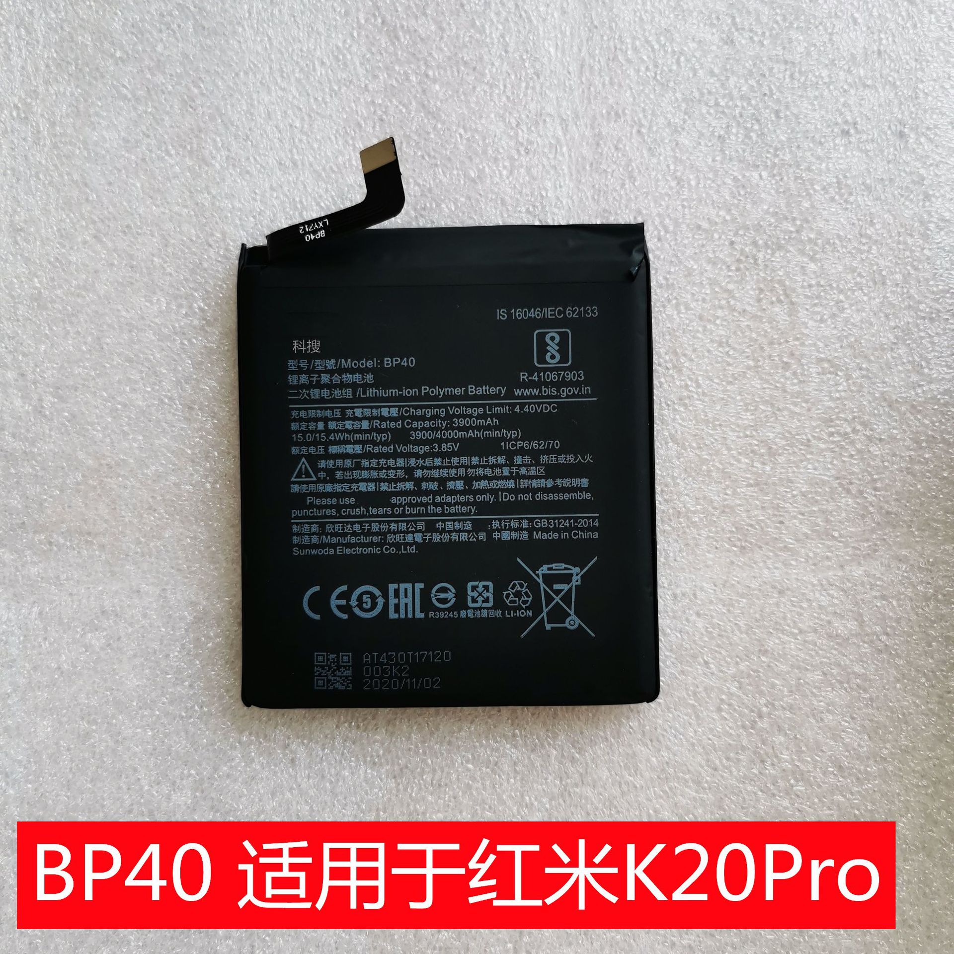 原装电池 bp40 适用于红米k20pro 高容量 电板 全新 耐用-阿里巴巴