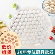 家用手动塑料铝制包饺子模具 创意多孔包水饺器 厨房包饺子用品批