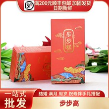 顶顺步步糕升学乔迁满月周岁祝寿中国风传统云片糕点心50g/2袋装