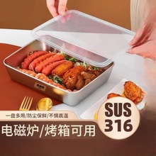 网红食品级 316不锈钢商用摆摊保鲜盒凉菜盘厨房冰箱多用收纳盒长