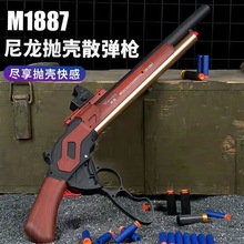 M1887抛壳软弹枪玩具仿真喷子州长温切斯特杠杆男孩霰弹枪玩具