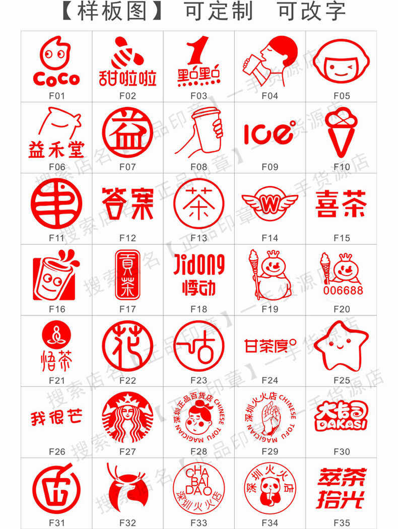 积分卡小号印章奶茶店集章积赞小红花笑脸爱心茶百道刻logo盖