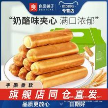 糕点夹心棒蛋糕零食小吃早餐食品750g手撕面包整箱心奶酪良品铺子