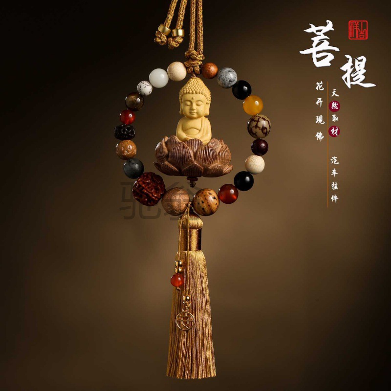 zt5汽车挂件黄杨木佛桃木莲花菩提子十八子车内挂饰吊坠车挂-阿里巴巴