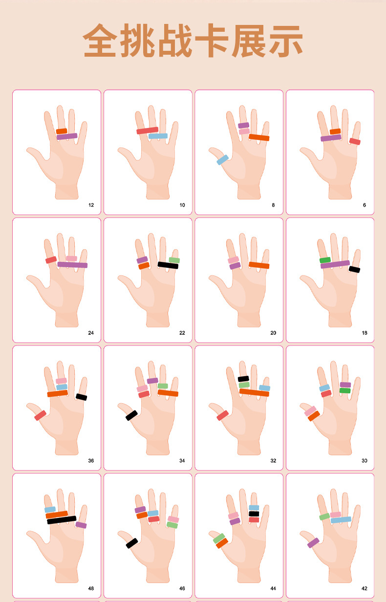 手指套圈玩具幼儿园早教卡片感统训练儿童益智精细动作专注力桌游