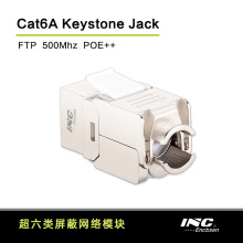 因科百胜（iNC）超六类屏蔽网络模块CAT6A信息插座RJ45 FTP模块