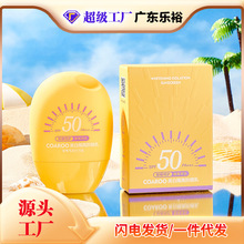 COAROO美白隔离防晒乳SPF50 PA+++夏季防紫外线防汗防晒霜隔离霜