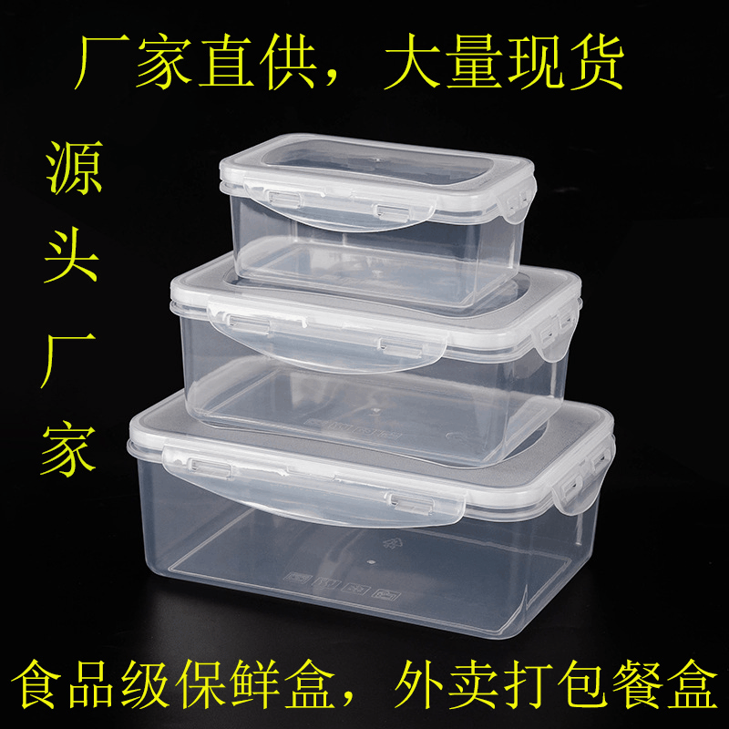 清加工LOGO注塑开模定制家用乐扣保鲜盒日用品塑料饭盒冷藏密封碗