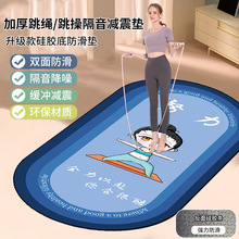 抖音同款硅胶瑜伽垫加厚绳垫家用室内隔音健身运动防滑水晶绒地垫