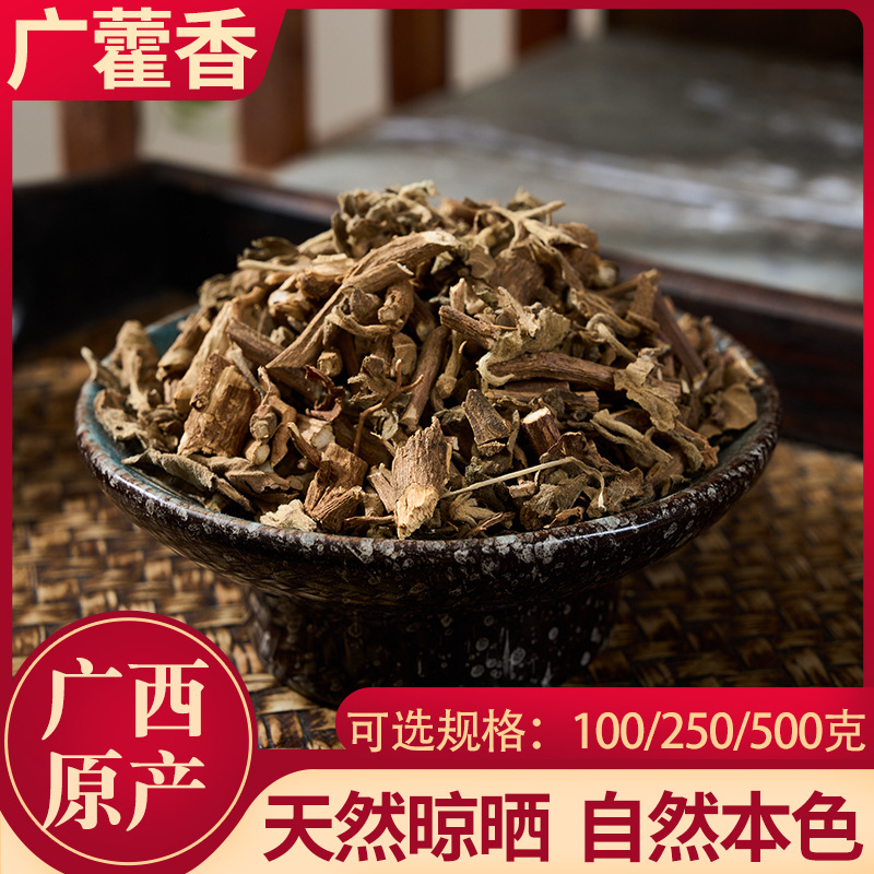 广藿香道地中草药100/250克(排香草 海藿香) 成都中药材店铺-阿里巴巴