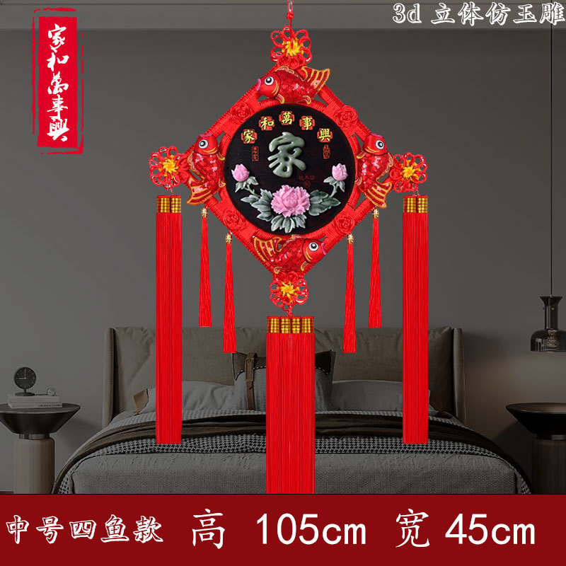 Dragon Year New Living Room Ornaments Fu Character Imitation Jade Carving Peach Inlaid Jade Chinese Knot Pendant New Year Entrance Layout Ethnic Style