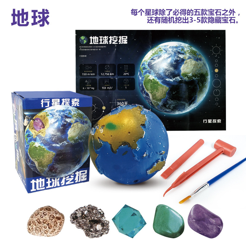 Cross-Border Hot Excavation Gem Children Education Science and Education Planet Series Earth Gem Archaeology Mining Toys