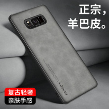 适用三星GalaxyS8手机壳s8+羊巴皮保护套SAMSUNG商务轻奢防摔套男