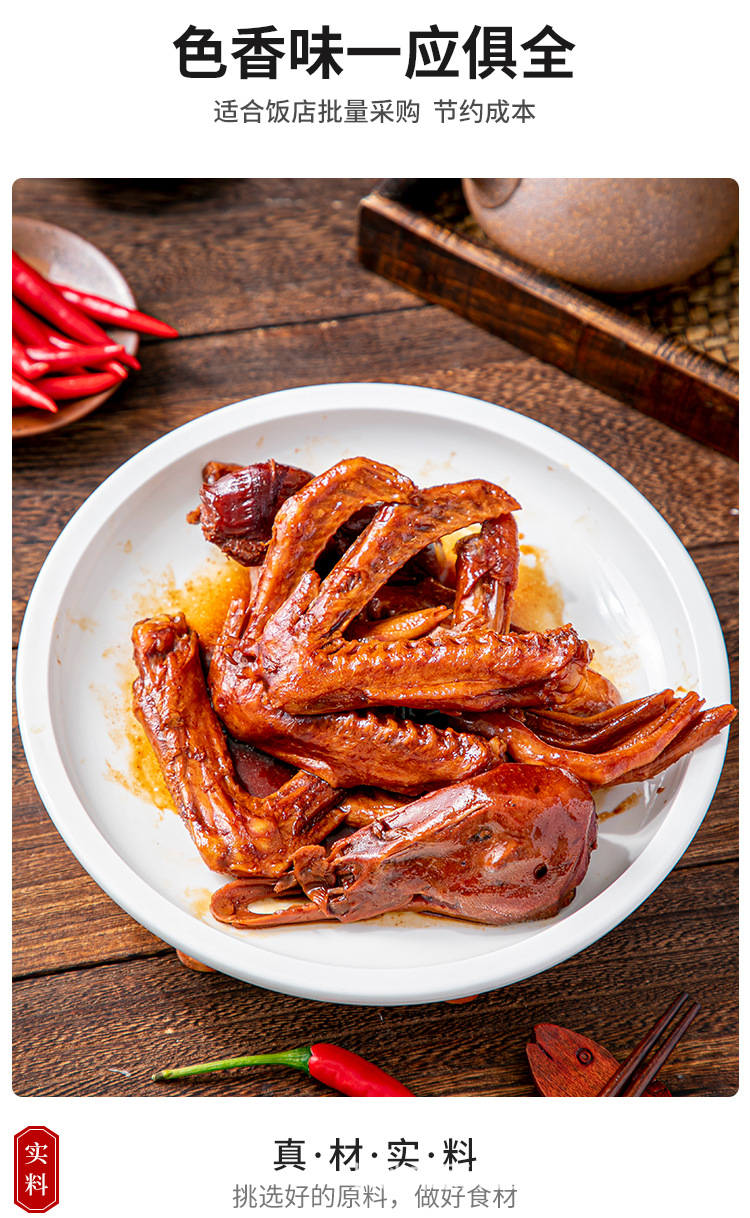 卤水拼盘350g即食鸭肫鸭掌鸭翅鸭头酒店饭店用特色美食半成品食材