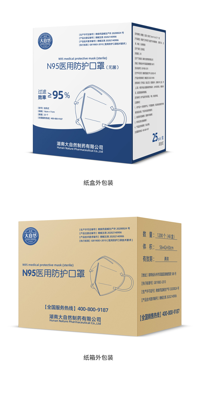 大自然n95头戴耳式防护口罩防疫飞沫病毒绿色n95独立包装口罩现货