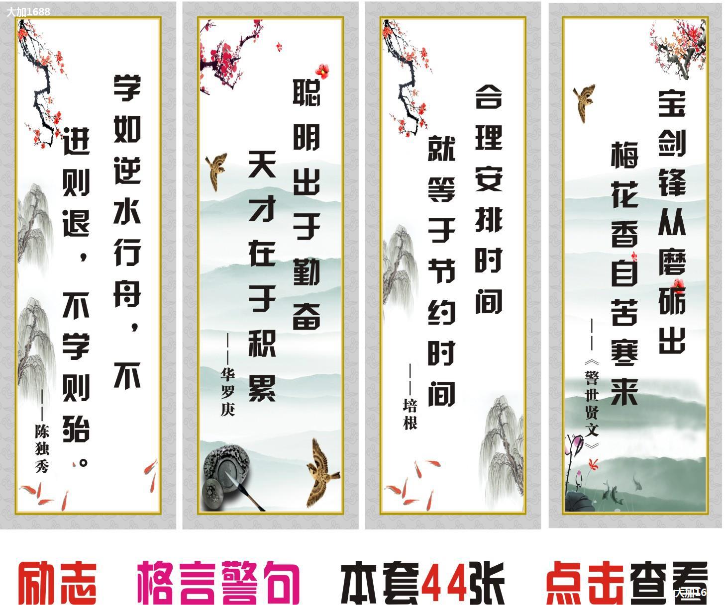 名人名言教室挂图