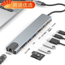 跨境八合一扩展坞HDMI分配器PD65W快充DATA3.0数据传输智能扩展器