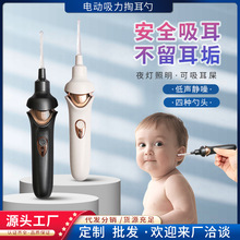 挖耳勺儿童专用发光硅胶软头宝宝带灯掏耳朵神器婴儿电动吸耳屎勺