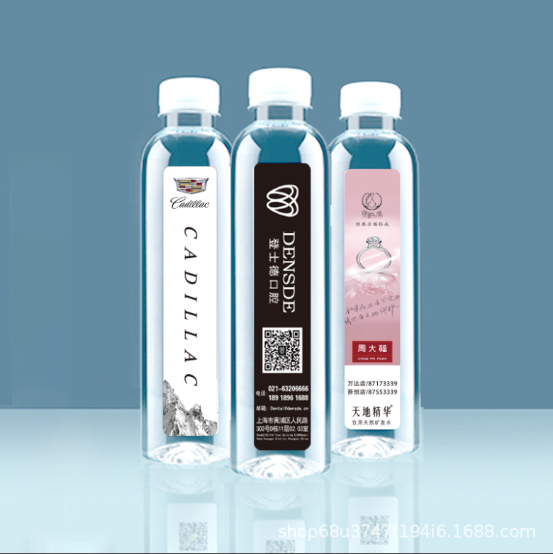 89成交480瓶矿泉水定制logo小瓶装换标签商标350ml高端房地产汽车公司