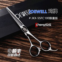 正品行货日本JOEWELL鸡牌JKX-550FC鸡剪限量版剪刀理发综合平剪