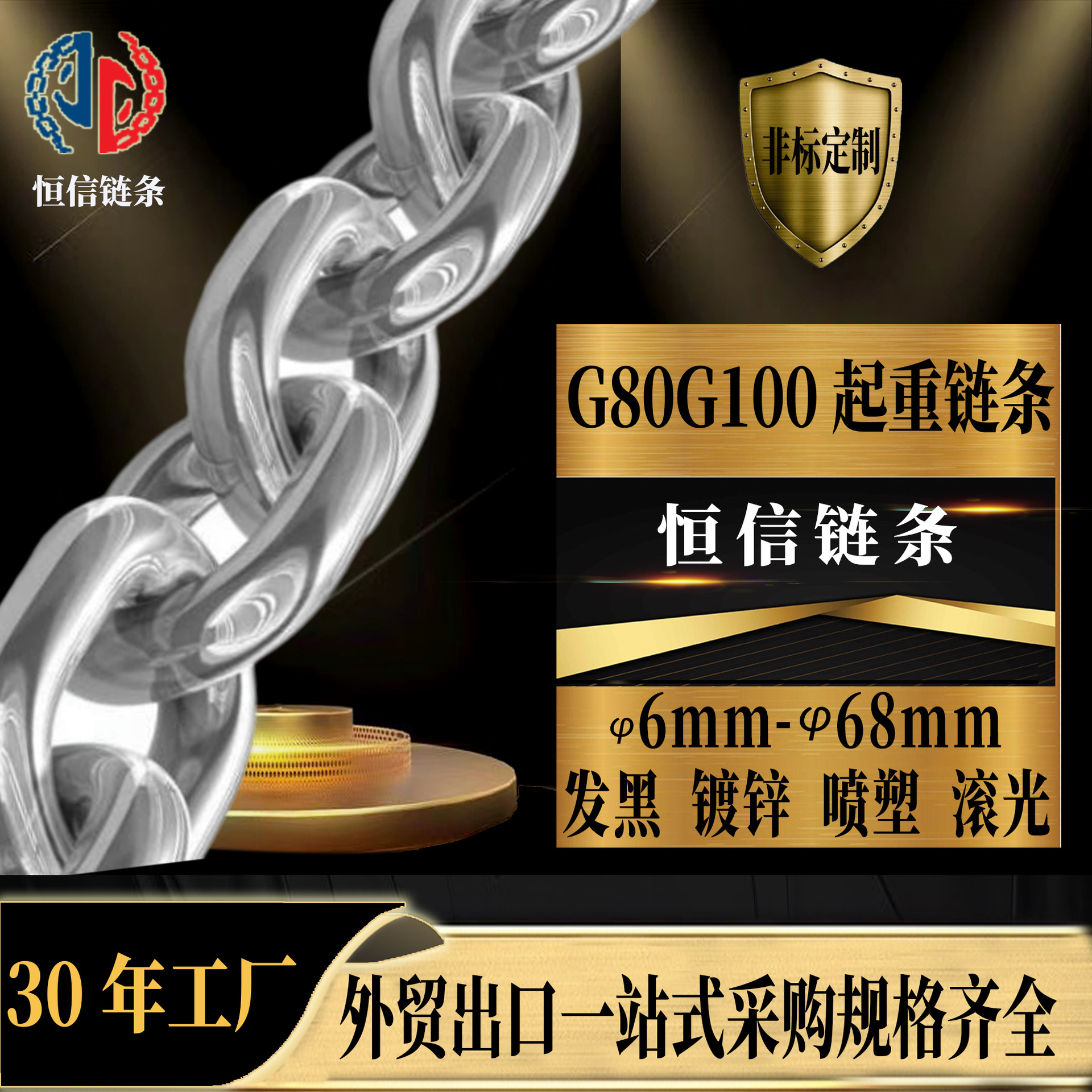 源头工厂国标G80/G100级热镀锌工业吊装链条