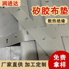 散热绝缘矽胶片 软性高导热硅胶垫  耐高温耐磨电子材料矽胶布