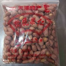 天津特产廉海权260g*2袋天津狗屁果仁五香熟花生米