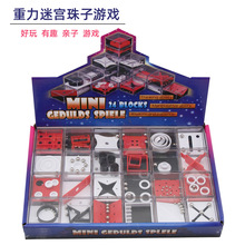 新奇特重力迷宫解压盒子平衡珠子游戏儿童智力竞技科教玩具